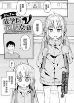 [わしさん] 放課後うさ耳ガール (デジタルぷにぺどッ! Vol.33)｜放学后兔耳女孩 [吗喽汉化组]