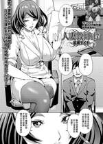 [武蔵ダイチ] 人妻教師と僕 (Web配信 月刊 隣の気になる奥さん vol.032) [中国翻訳]