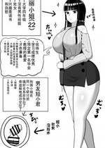 [たねちこや (たねひじり)] 知的な彼女はお下品肉便器 [中国翻訳]