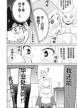 [坂本あかみ 成龍ハジメ 桂あいり] カラミざかRe_転生したら坊主だったDT 2