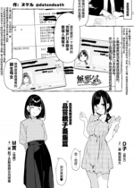 [かわいそうなのは抜ける (ヌケル)] 親子丼食レポ漫画 ※ノンフィクション [無邪気漢化組] [DL版]