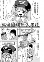 [世捨人な漫画描き (ともきとものり)] SEXできる条件が見えるメガネと不思議な注意事項 (東方Project) [甜族星人X茄某人个人汉化] [DL版]