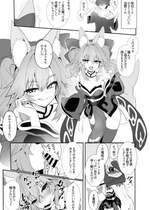 [やみつき本舗 (ワイズスピーク)] C103コピー本 (Fate EXTRA CCC) [DL版]