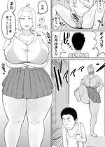 [ぐみちょこれーとぱいん] 女を発情させる力を手に入れた俺は…