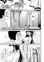 [黒倉エリ] お姉ちゃんたちとセックスしよ 最終話 (コミックミルフ 2024年10月号 Vol.80) [甜族星人x我不看本子个人汉化] [DL版]