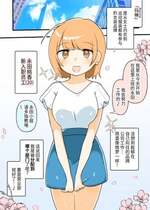 [アマイ少女工房 (雨居めいでん)] 自分がセクハラ課だと知らない新入社員ちゃんをマゾレズ堕ちさせちゃいます♪  [中国翻訳]