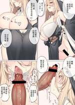 [Yononaka] インプラカブルとムフフ (アズールレーン) [中国翻訳]