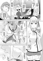 [川邑司] リリィさん漫画 [中国翻訳]