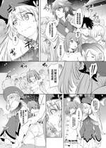 [川邑司] アルトリア漫画 (Fate／Grand Order) [中国翻訳]