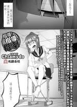 [chlamydo] 指導！指導！指導！ (リョナキング vol.31) [小水笔机翻自校]