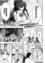 [さんじろ] 恋するビーストモード  (COMIC 外楽 Vol.19) [中国翻訳]