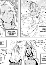 Baalbuddy - My Dark Elf Step Sister Won't Leave Me Alone (Chapter 2)｜「我的暗精靈繼姐不肯放過我」第二章 繁體中文精翻 [