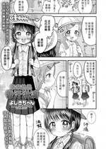 [よしきちゃん] スキンシップたま汗 (COMIC LO 2024年12月号)｜亲亲热热 香汗淋漓 [Sky110036个人汉化] [DL版]