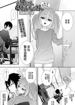 [海鮮畑の遊] お兄ちゃんときどきおいしやさん (催ぷにッ! 1限目) [中国翻訳]