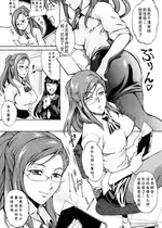 [天乃一水] すばらしき世界 ～加虐の連鎖～ (COMIC 真激 2009年2月号) [cqxl自己汉化]