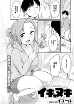 [イコール] イキ♥︎ヌキ (アクションピザッツ 2024年1月号) [中国翻訳] [DL版]