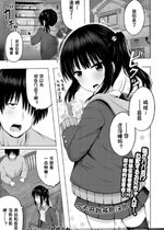 [遊来りん] 我成了妹妹的ATM机(鸡) ¦ 妹のATMになりました [今天开始戒色汉化] [DL版]