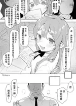 [ボド山] キモデブの告白を断ったら種付けされてしまった女の子 [Heiray個人漢化]