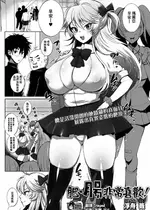 [浮舟籤] 超・腸大好きッ！ (黄金のソナタXXX その二十一) [臭鼬娘漢化組] [無修正]