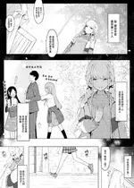 [Suguru] ことねのおもい (学園アイドルマスター) [吗喽汉化组]