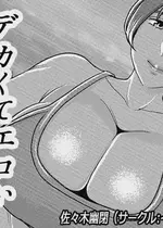 [インプリズン (佐々木幽閉)] デカくてエロい僕のいもうと5 [中国翻訳]