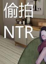 [嘿嘿来啦] 偷拍NTR（无水印、无码）