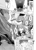 [武藤まと] ロリコンの棺詰め (COMIC セーラー喪服の少女) [落莲汉化组] [DL版]