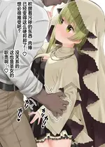 [熊沢] 聖女様らぶらぶエッチまとめ (白聖女と黒牧師) [中国翻訳]