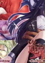 [どろっぷす! (大人のSEXY絵本)] 逢魔ガ刻 黄昏ニ烟ル少女 ～妖しの苗床に穢れ堕ちる巫女～