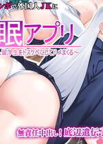 [xenoms] 催眠アプリ～巨乳ロシア人留学生をドスケベにしてハメまくる～