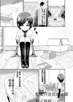 [配菜机翻汉化组][潤滑喫茶 (コウヒィ)] かわいそう系漫画