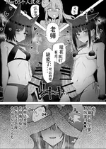 [トリヤロウ] 女先生と猫猫湿度FTNRコンビ短編 (ブルーアーカイブ) [MerD5个人汉化]