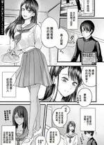 [ACはせべ] 先輩!シあいましょう (COMIC 真激 2024年11月号) [中国翻訳] [DL版]