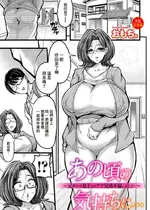 [おもち。] あの頃の気持ちに...〜元カレの息子とのアナ兄弟不倫。そして...〜 (コミックマグナム Vol.185) [中国翻訳]