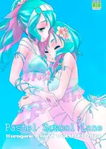 (C104) [VOLUTES (玄鉄絢)] Pastel School Lane (BanG Dream!) [猫岛汉化组]