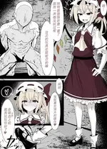 [はとめ本舗 (はとめ)] 冷酷なフランを首絞めックスで分からせるお話 (東方Project) [白杨汉化组]