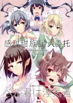 [セブンデイズホリディ (古我望, 篠川あるみ)] ベル君は浮気者 (ダンジョンに出会いを求めるのは間違っているだろうか)  [甜族星人×茄某人个人汉化]