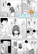 [まるしゃも] 俺の性癖が後輩と一緒で今日もサイズフェチプレイさせて貰える [沒有漢化]
