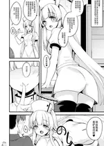 [りゅうかくさんのどあめ (極太眉毛)] ノアエッチ漫画 (ブルーアーカイブ) [欶澜汉化组] [DL版]
