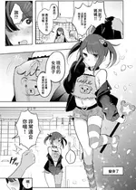 [雨宮ミズキ] 魔法少女お母さん、メスガキになる [中国翻訳]