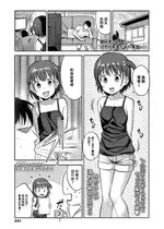 [はやけ] 好奇心旺盛な女の子 (COMIC LO 2022年8月号) [中国翻訳] [DL版]