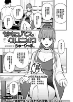 [ちゅーりっふ。] サキュバスクリニック (COMIC 快楽天 2024年11月号) [大鸟可不敢乱转汉化] [DL版]