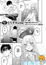 [メガブラック(どろずみ)] 私は絶対君のもの（コミックゼロス #117）｜我絕對是你的所有物 [沒有漢化]