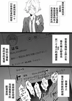 [おにる] クラスメイトが裏垢男子な件1-6｜关于我同学是推特上发性交视频的反差雌堕男这件事〔白番茄渣翻〕