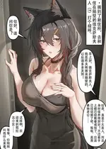 [KnightFault（ダスク)] 搬家后住在隔壁的人妻（？）德克萨斯 (明日方舟) [无修正]