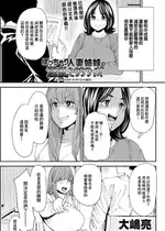 [大嶋亮] ぽっちゃり人妻姉妹の淫乱セクササイズ SEXERCIZE 8 ダイエット成功 [中国翻訳]