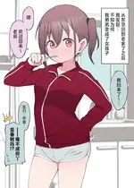 [槻木こうすけ (ツキギ)] 最終的にTS弟とラブホテルに行く話 [角都九阳个人汉化]