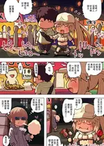 [ぽののぞ] 水着キャストリアえっち (Fate／Grand Order) [中国翻訳]