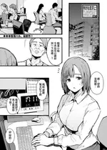 [桜湯ハル] 20時から始めるわたしのルーティーン (COMIC 真激 2024年11月号) [中国翻訳] [DL版]