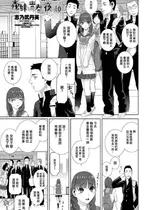 [志乃武丹英] 義妹と青春と夜の顔 (COMIC ペンギンクラブ 2020年5月号) [中国翻訳] [DL版]